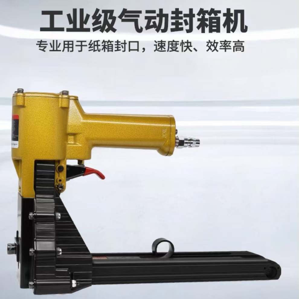 供应美特气动封箱机ADCS-19， ADCS-22配套钉 配件齐全