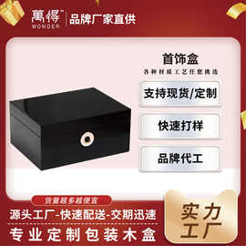高级精致首饰礼盒轻奢首饰盒多层分区大容量高档木制饰品盒可定制