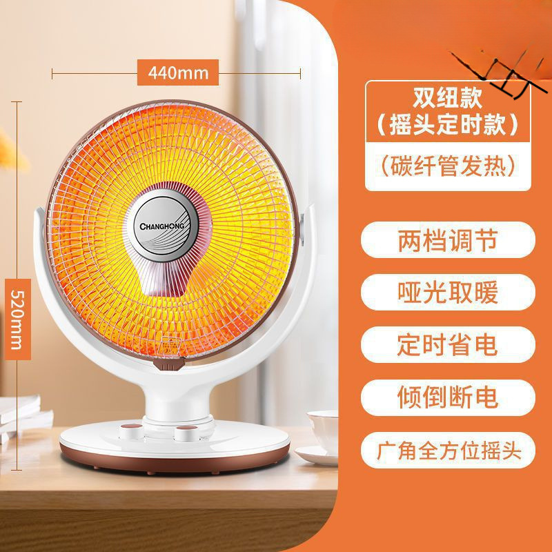 小太阳取暖器家用节能电热扇台式烤火炉暖风机学生电暖器浴室