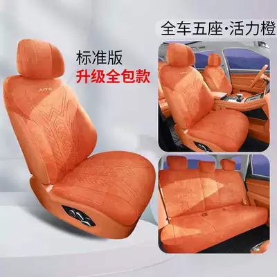 Six, Modelə uyğun (Original) oturacaq örtükləri - vibrant-orange-five-seater-standard-edition-note-model-year