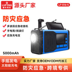 クロスボーダー緊急ソーラーハンド充電ラジオAM/FM/WB懐中電灯SOS警報機能テントライト