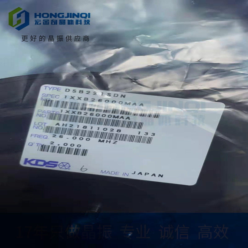 现货批发KDS 2520 26M温补晶振 DSB221SDN 1XXB26000MAA振荡器