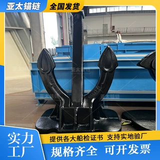 斯贝克锚Spek Anchor船用无杆锚 货轮散货船油轮系泊锚CCS/BV证书