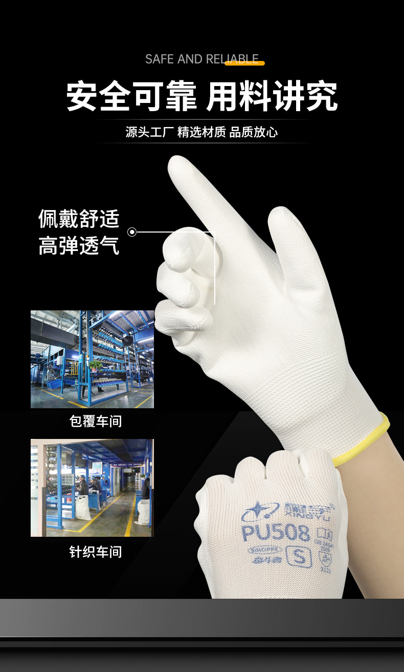 详情-山东星宇手套有限公司-2(PU)_07.jpg