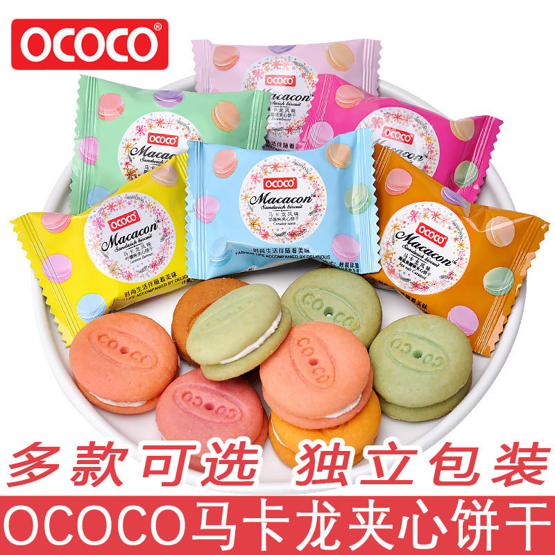 OCOCO Macaron Flavor Sandwich Small Round Biscuits Separate Packaging Wedding Cake Gift Box Wedding Accompanying Gift Free Shipping