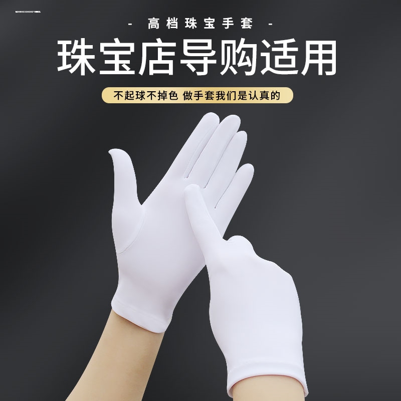 White Gloves for Jewelry Silk Satin Sunscreen High-end Photographic Stretch Etiquette Jewelry Black Dress Shop Guide