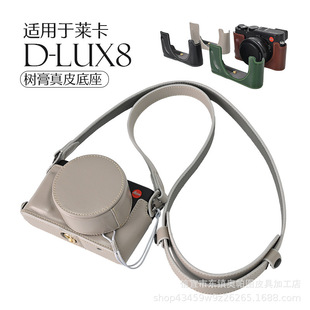 �R��D-LUX8�����Ƥ����+V508�R�^Ͳ+V306��Ƥ�玧