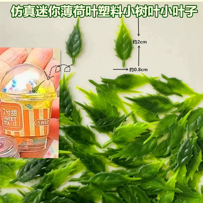 Мини-симулятор листьев мяты перечной пластиковые листья diy листья ручной работы материал кремовый клей чехол для телефона Gu карты аксессуары