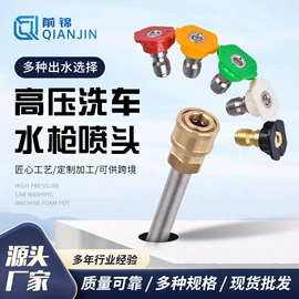 洗车水枪;喷嘴、喷头;接头