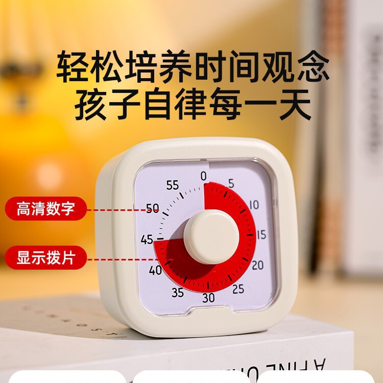 静音タイプ学生可視化タイマー児童学習専用自律定時作業時間マネージャ|undefined