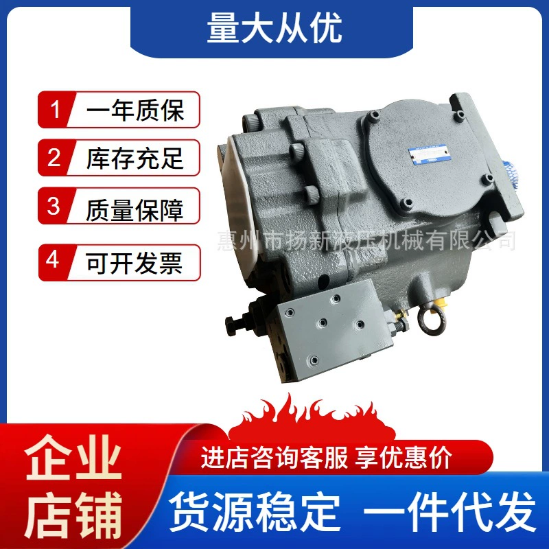Поршневой насос Yuken A10/A16/A22/A37/A56-FR01 высокого давления для строительной техники