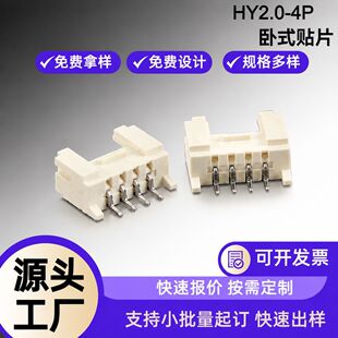HY2.0-4P��ʽ�NƬ����g����ɫ�����B����������PCB�Ӳ�����l