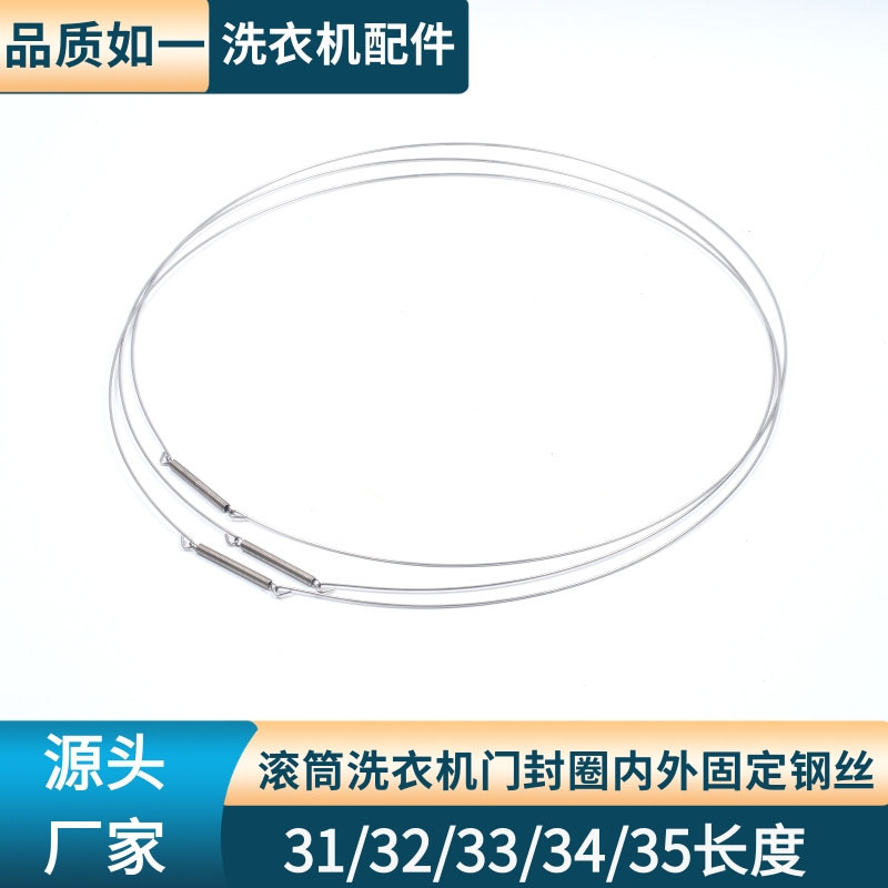Suitable for Haier Drum Washing Machines, Rubber Ring Fixing Steel Wire Door, Manual Measurement May Have Errors