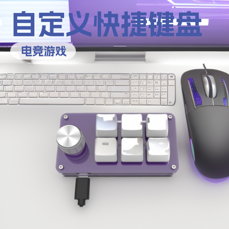 6-Key Mouse Single Knob Custom Keypad One-Key Copy and Paste E-Sports Gaming Drawing Design Shortcut Keys 6-Key Mouse Single Knob Custom Keypad One-Key Copy and Paste E-Sports Gaming Drawing Design Shortcut Keys