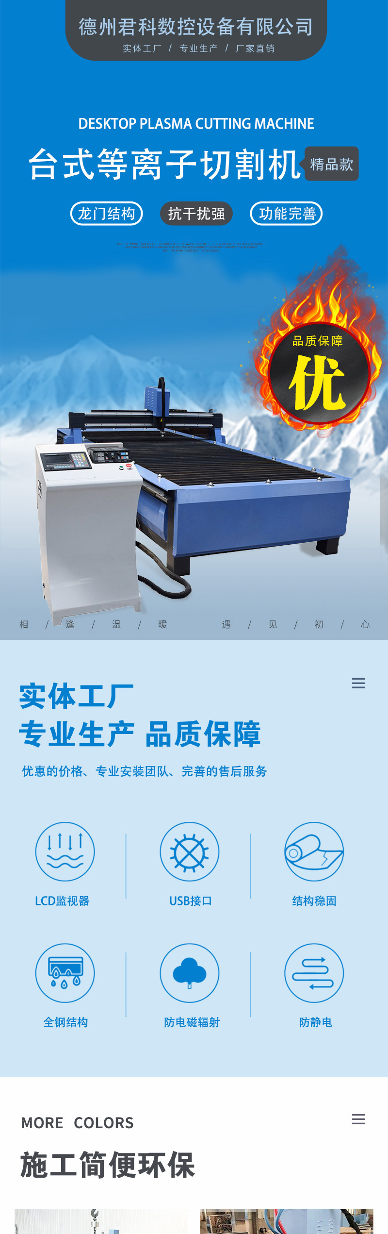 台式等离子切割机详情页_01.jpg