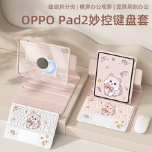 适用oppopad2磁吸平板保护套磁吸可拆分带笔槽oppopad磁吸键盘套