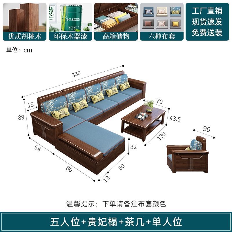 원목 5인용 의자 + 황실 소파 + 커피 테이블 + 1인용 의자