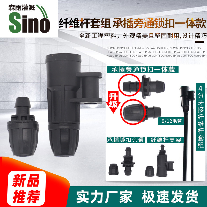 Material de vertido de apoyo 4 puntos 4 puntos de enfriamiento y reducción de polvo en la distancia de la boquilla de pulverización 4 puntos de micro boquilla de pulverización no incluye impuestos