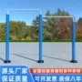 体育健身公园学校单杠
