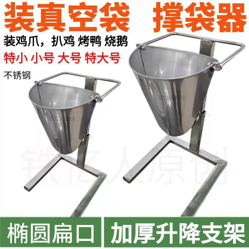 Вакуумный пакет с маслостойкой воронкой из нержавеющей стали и уплотнительным кронштейном для упаковки типа «утконос»