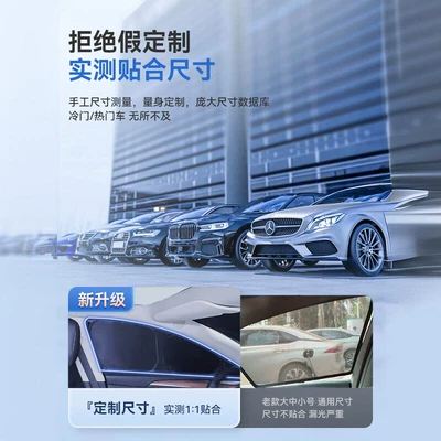 G7/M03/P5/P7+/G3/G9/G6/X9/G3I Cars, Car curtains