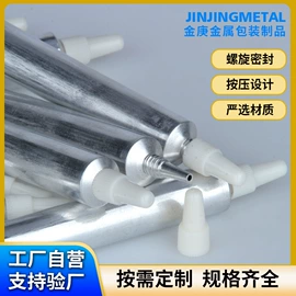 金属软管包装