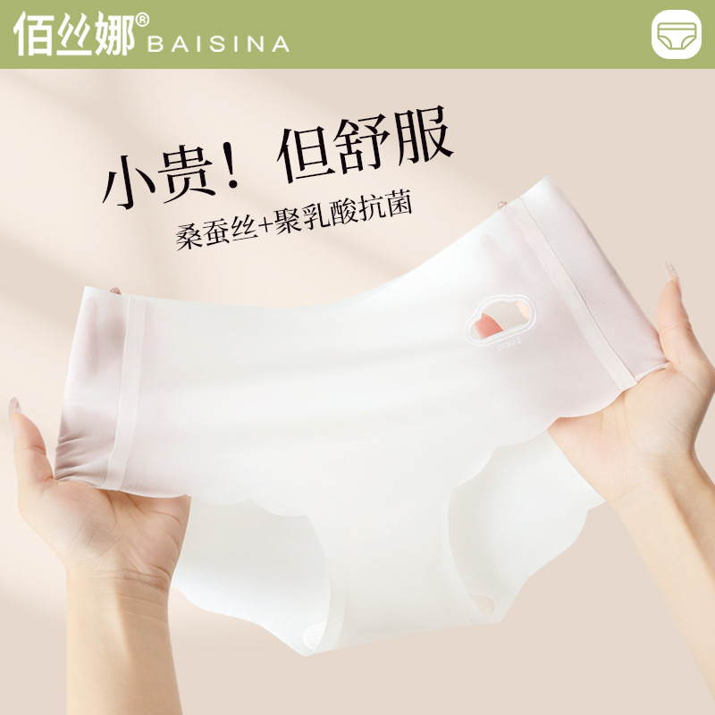 De las mujeres de seda Mora antibacteriano entrepierna sexy más tamaño delgada chica hielo triángulo shorts cabeza ropa interior sin costuras