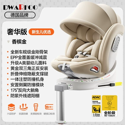 Car child safety seat — to Other 2 Years Old - luxury-version-champagne-gold-uv-protection-awning-i-size-certified-adac-test-passed-class-a-infant-fabric-175-big