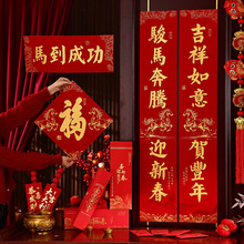 春联植绒洒金广告对联定制2027羊年礼盒高端烫金大礼包现货印logo