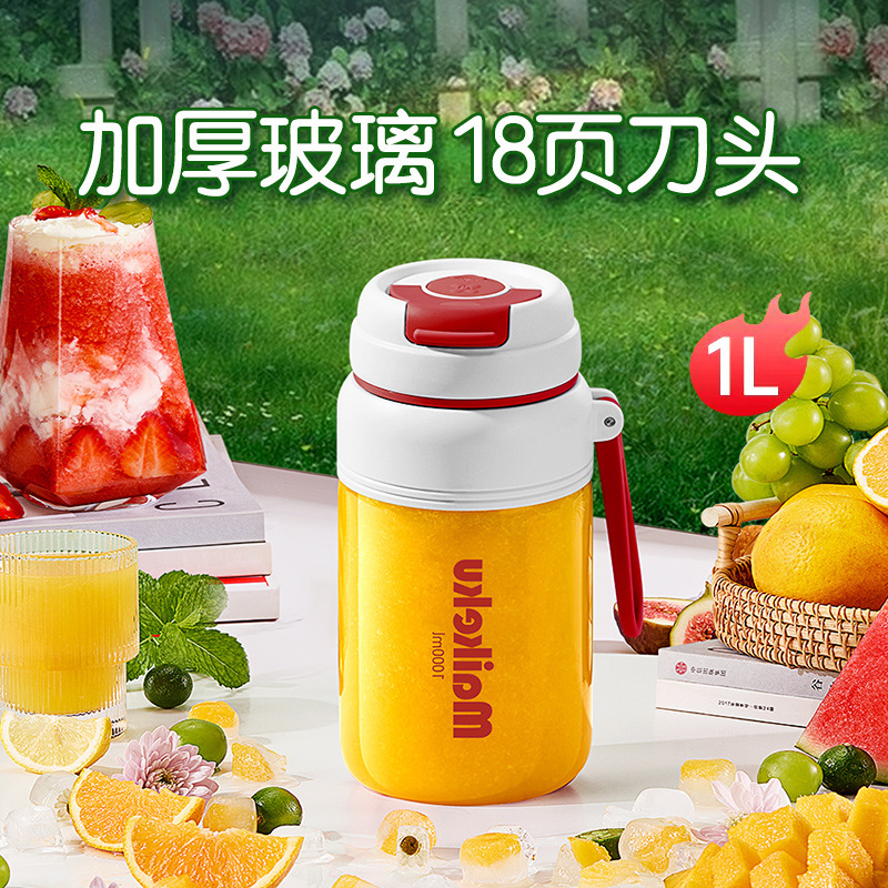 麦可酷便携式玻璃榨汁机小型家用多功能果汁机电动榨汁杯2025新款|undefined