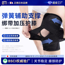 日本品牌男女篮球专业运动护膝半月板关节保护套健身绑带护膝盖套