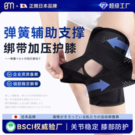 运动护膝;护腕;护踝