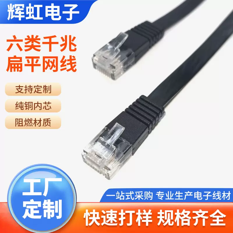 定制RJ45 超六类成品跳线家用 cat5e网络线 路由器电脑设备连接线