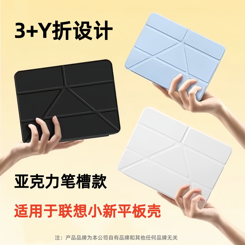 Suitable for Lenovo Xiaoxin 11-Inch 2024 and 2025 Protective Cases, Tablet Protective Cases, Xiaoxin Progt Cases