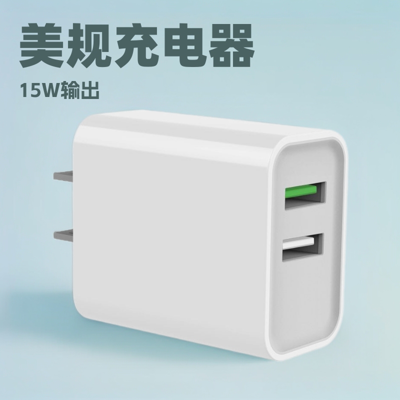 Us Standard 15W Charger Sh Dual USB Port Powerful Travel Charger Factory Direct Sales Multi-Device Simultaneous Charging