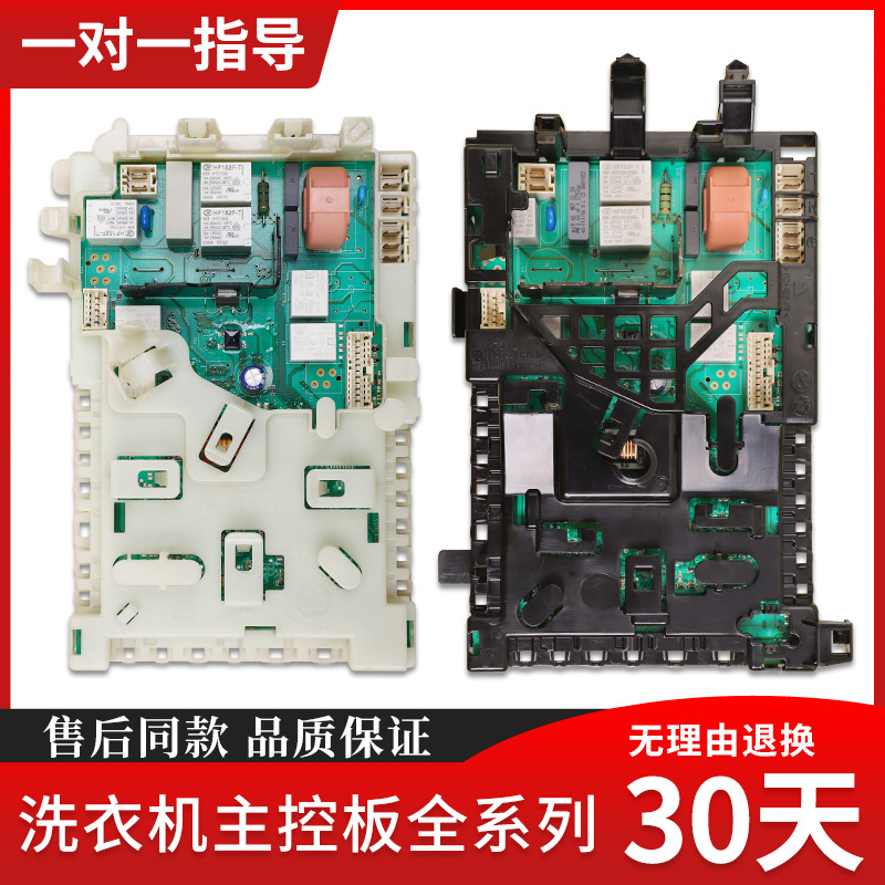 适用西门子博世滚筒洗衣机IQ300/500电脑板WM10S360TI电源主板