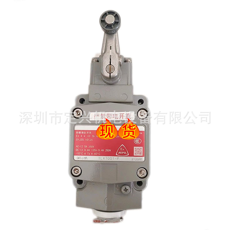 1LX7001-P全新防爆行程开关