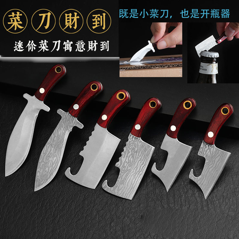 厂家直销钥匙扣小菜刀 户外便携随身小刀礼品刀钥匙刀迷你开箱刀