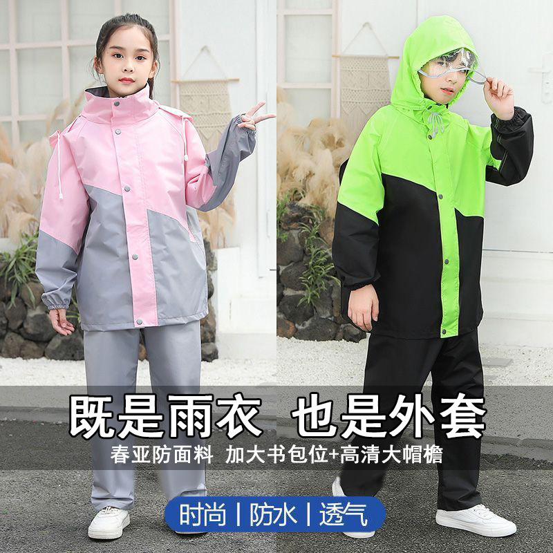 Children's raincoat rain pants suit boys and girls 2023 new primary and secondary school students school body split poncho wholesale