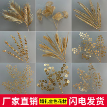 金色叶子尤加利仿真花红果冬青果过年装饰花新年福桶插花年宵花材