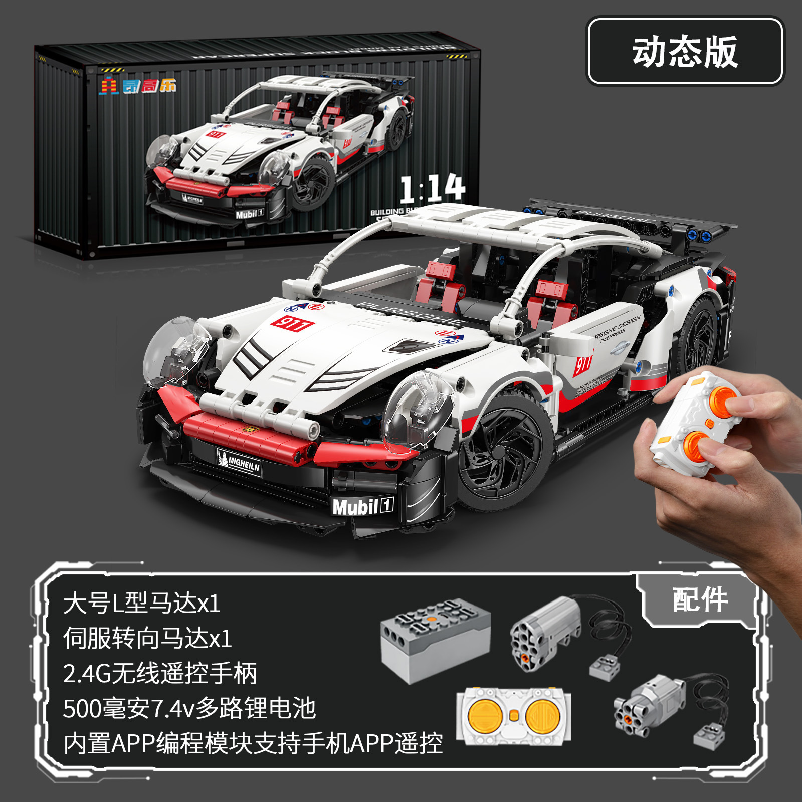 Compatible con Lego Porsche Sports Car 911 Rambo Green Bull Range Control remoto Bloques de construcción Modelo Juguete Dificultad al por mayor