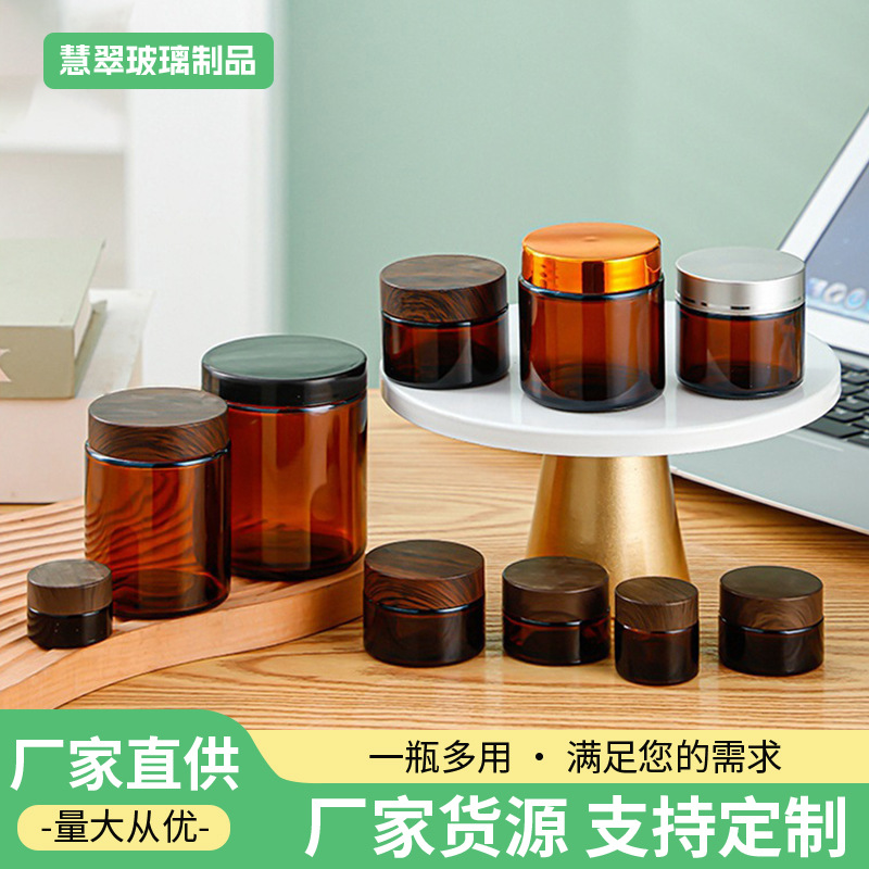 茶色玻璃膏霜瓶旅行便携式化妆品分装瓶密封面霜瓶分装罐批发现货