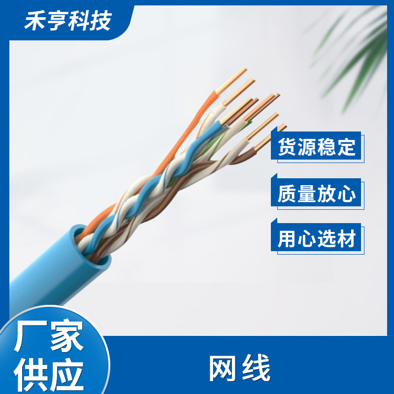 过测试超五类网络线六类网络线七类网络线非屏蔽网线室内网线 