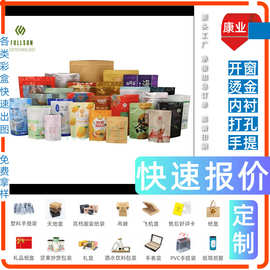 椰子礼盒水果礼盒果篮彩盒面膜 白卡盒 包装食品抽屉盒子定 制中