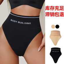 跨境高腰产后收腹防卷边束身裤收腹专收小肚子无痕收胃束身裤批发