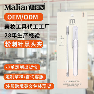 Marianne Stainless Steel Acne Needle Blackhead Clip Set Blackhead Removal Needle Acne Tweezers Processing Customized 3161