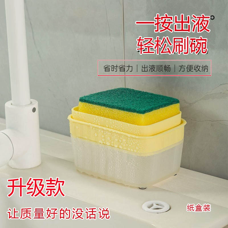 Кухонная щетка, коробка для моющего средства, автоматический дозатор жидкости, автоматический дозатор жидкости, губка для мытья посуды, щетка для мытья посуды, мыльница