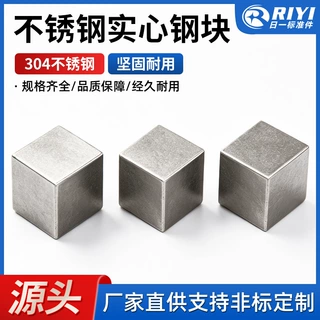 304 不锈钢实心方块精密加工不锈钢方块工业设备非标定制金属方锭