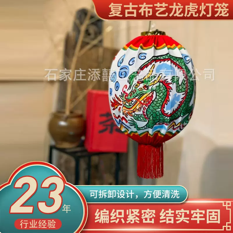 中式传统民俗风复古布艺龙虎灯笼布艺印刷户外商业空间餐饮灯广告