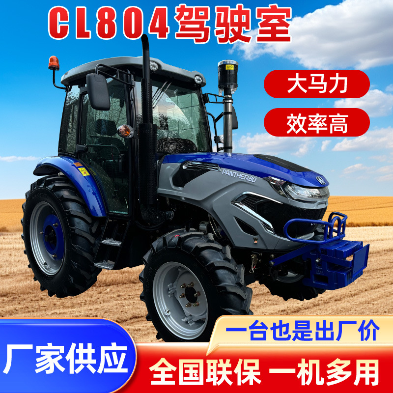 常力CL804B蓝色驾驶室大马力农用果园多功能耕地机柴油拖拉机厂家